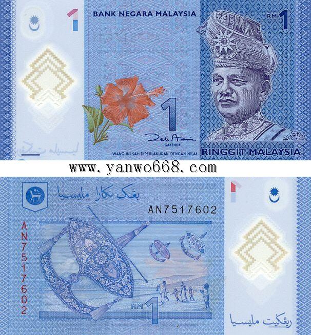 【馬來西亞幣】現(xiàn)金買燕窩？馬來西亞的錢都長成什么樣子的？