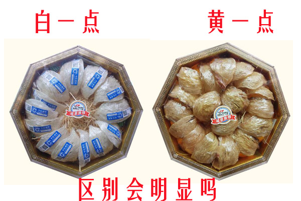 白黃燕窩.jpg