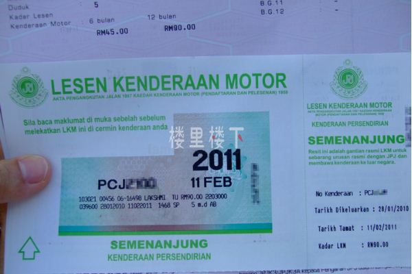 road-tax-malaysia.jpg