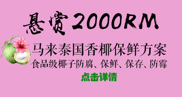 馬來西亞重金求助服務，業務撮合與介紹有錢拿