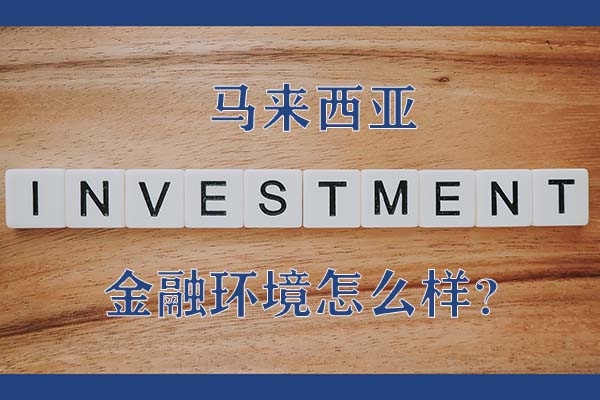 1652094869713339.jpg 投資馬來.jpg